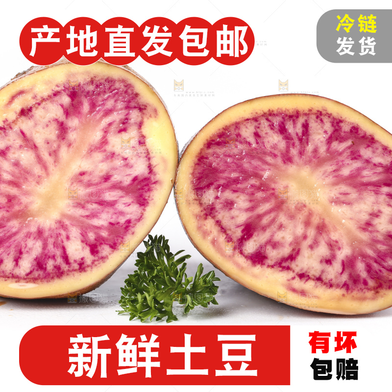 白底上放着云南七彩土豆
