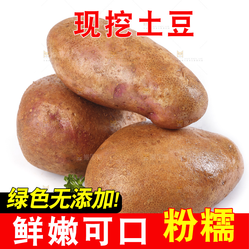 白底上放着云南七彩土豆