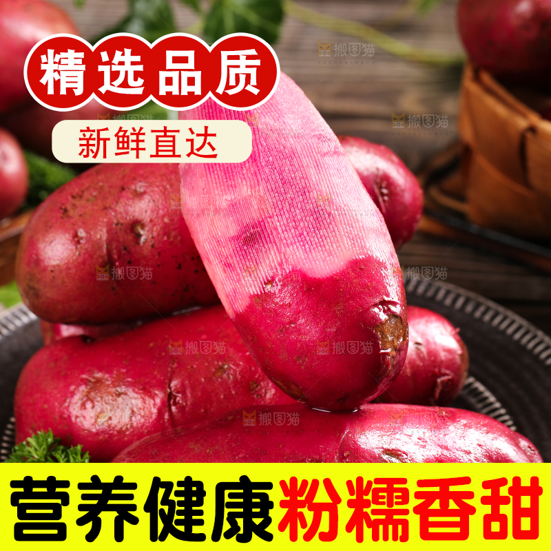 盘子里装着新鲜红土豆