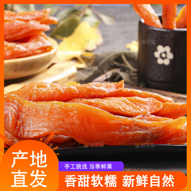 盘子里装着倒蒸红薯干