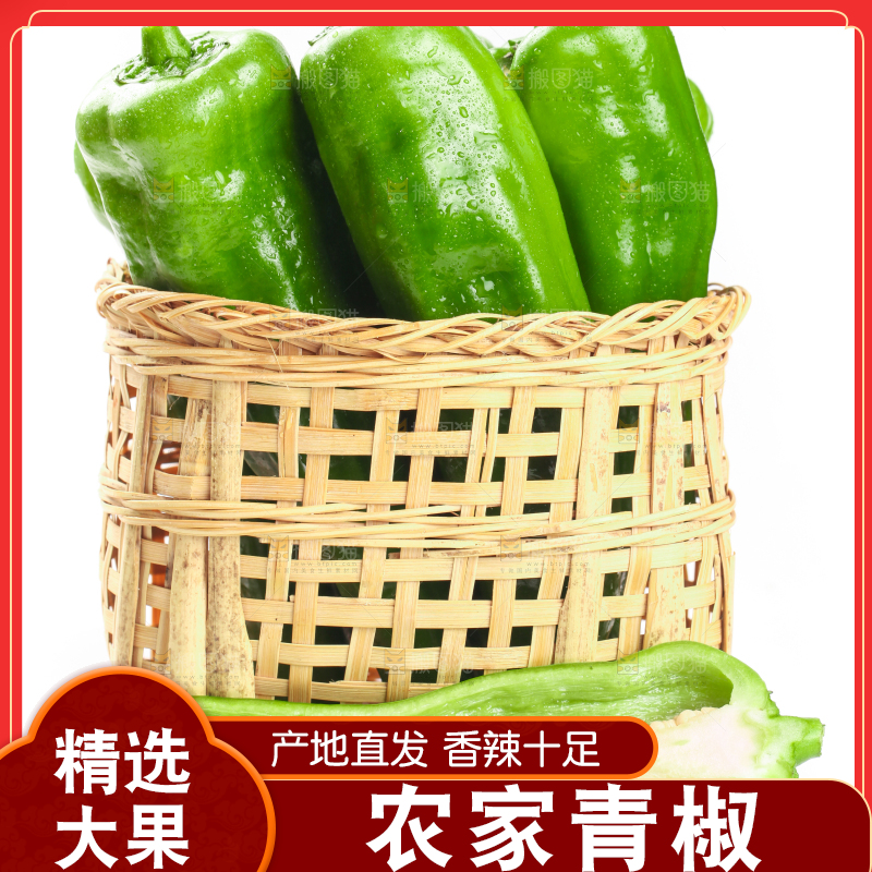 篮子里装着菜椒