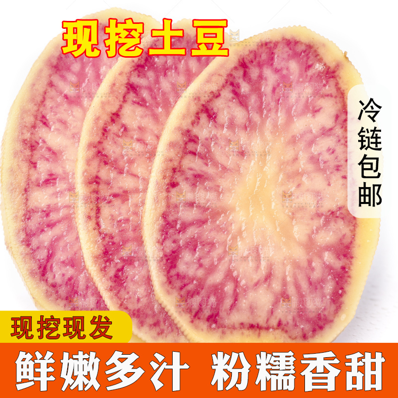 白底上放着云南七彩土豆