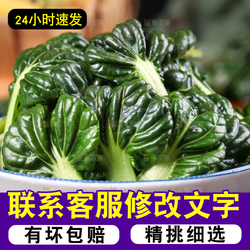 木板上的乌塌菜