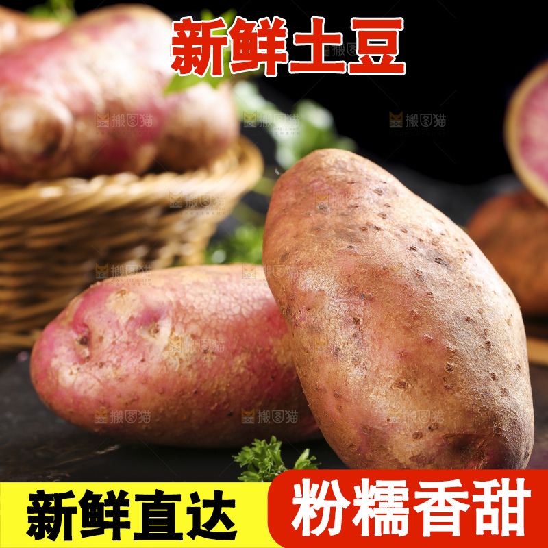 黑石板上的新鲜土豆
