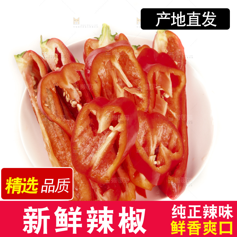 盘子里装着大红辣椒