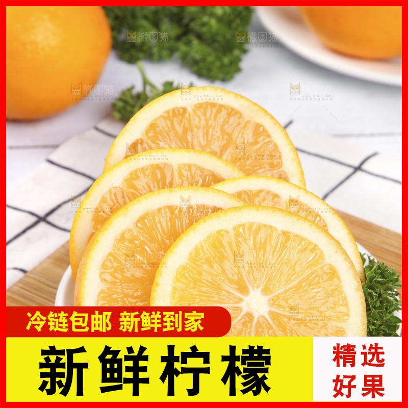 白格子底上放着新西兰柠檬