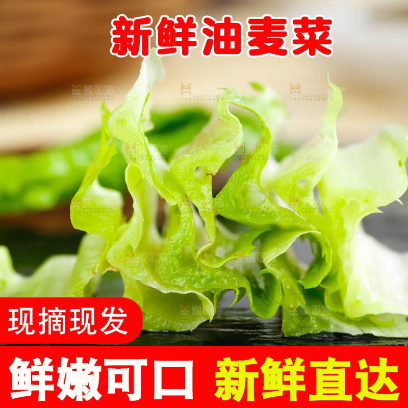 黑石板上放着新鲜油麦菜