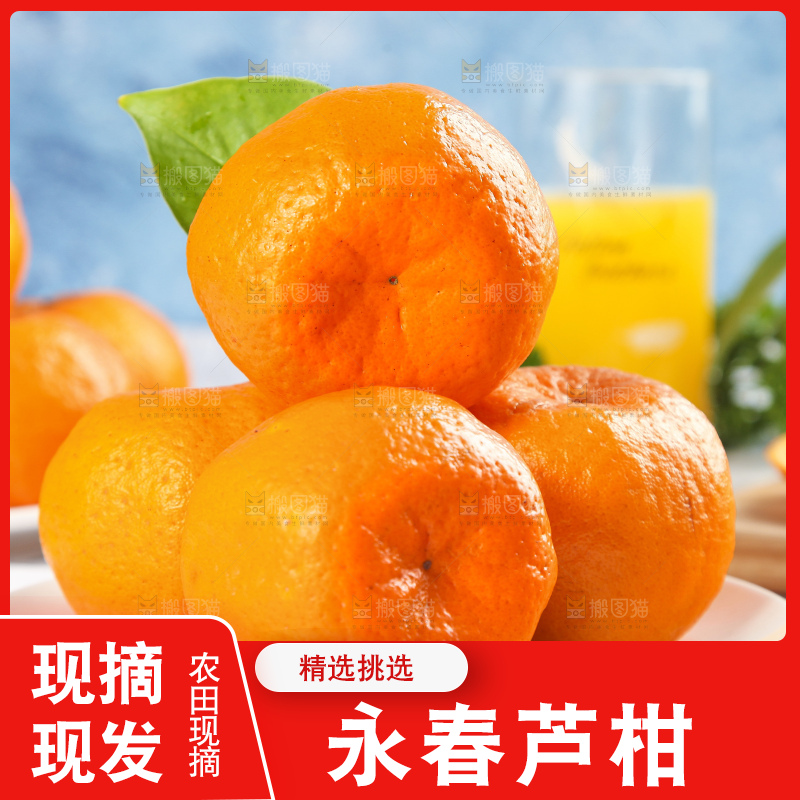 盘子里装着永春芦柑