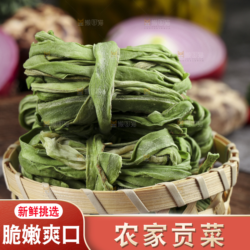 篮子里的干苔菜