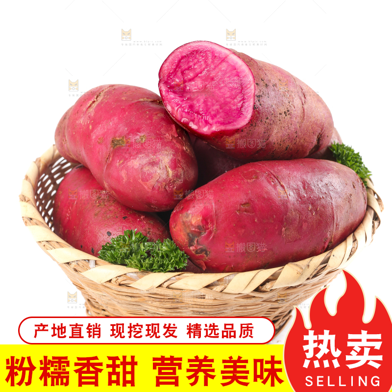 篮子里的红心土豆