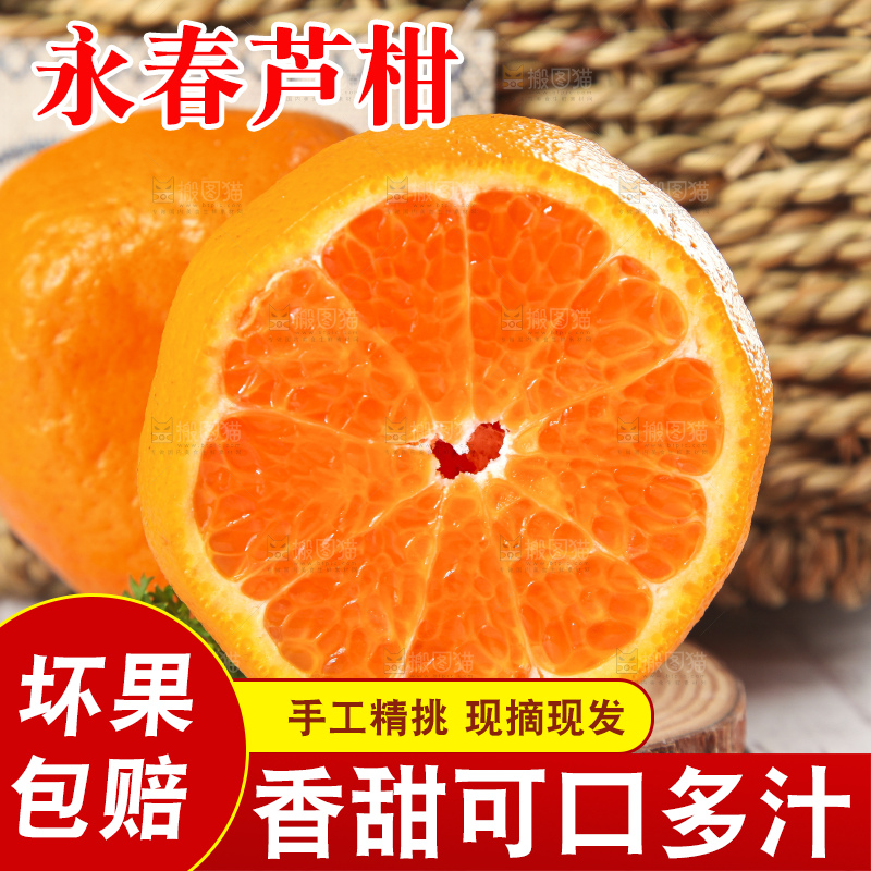 篮子里装着新鲜芦柑