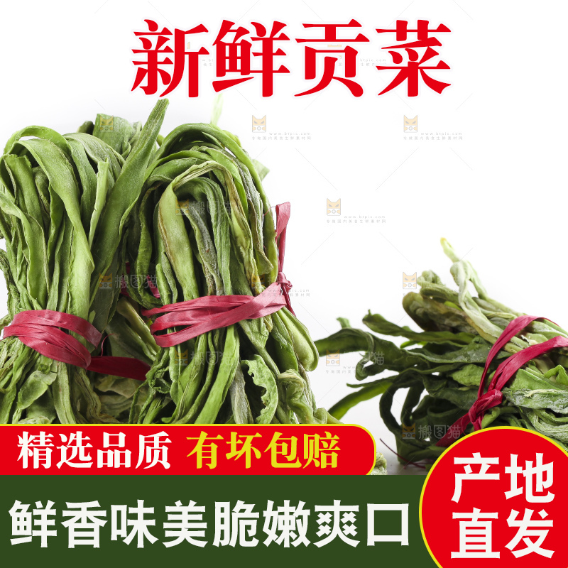 白底上放着干苔菜