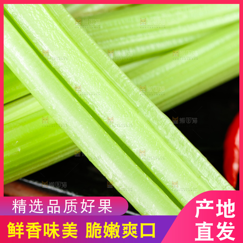 深底上放着洋芹菜