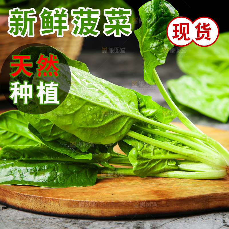 木板上放着绿色菠菜