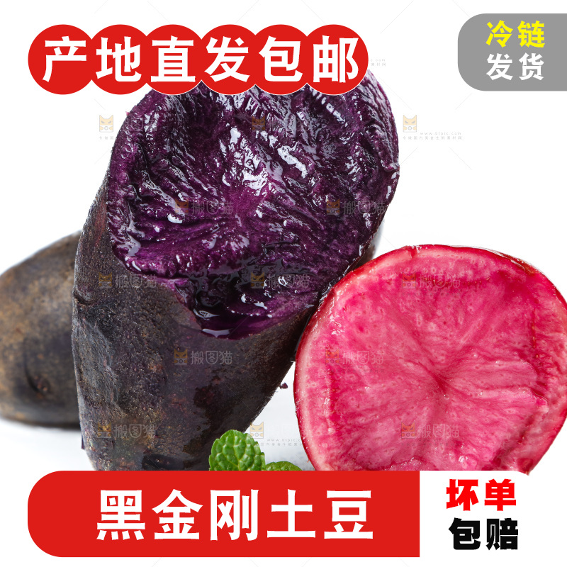 白底上放着红土豆和黑土豆