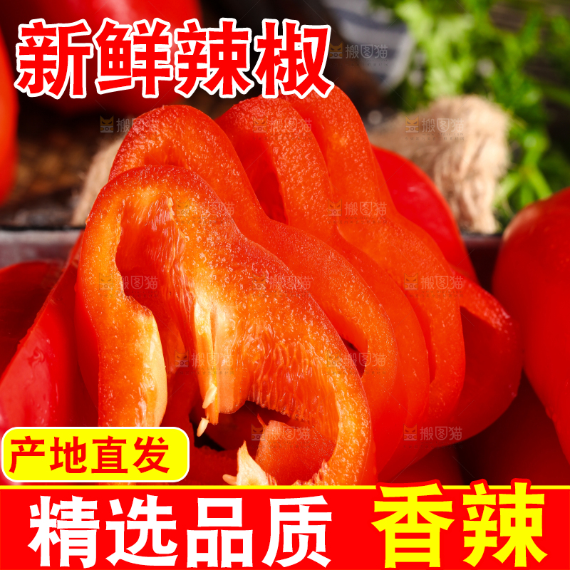 石板上放着灯笼椒