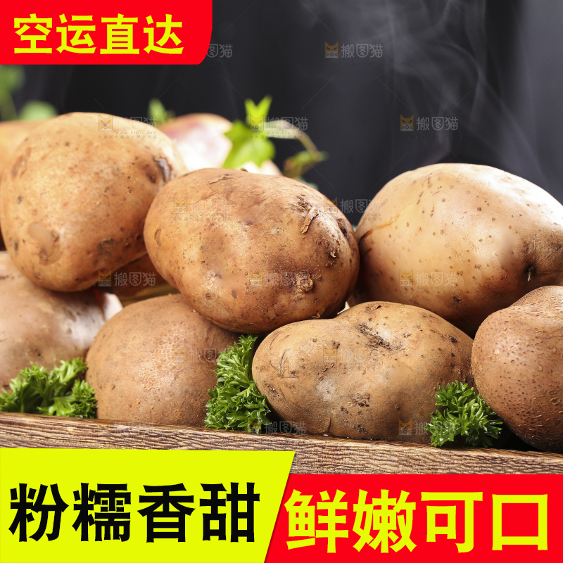 木板上放着云南红心土豆