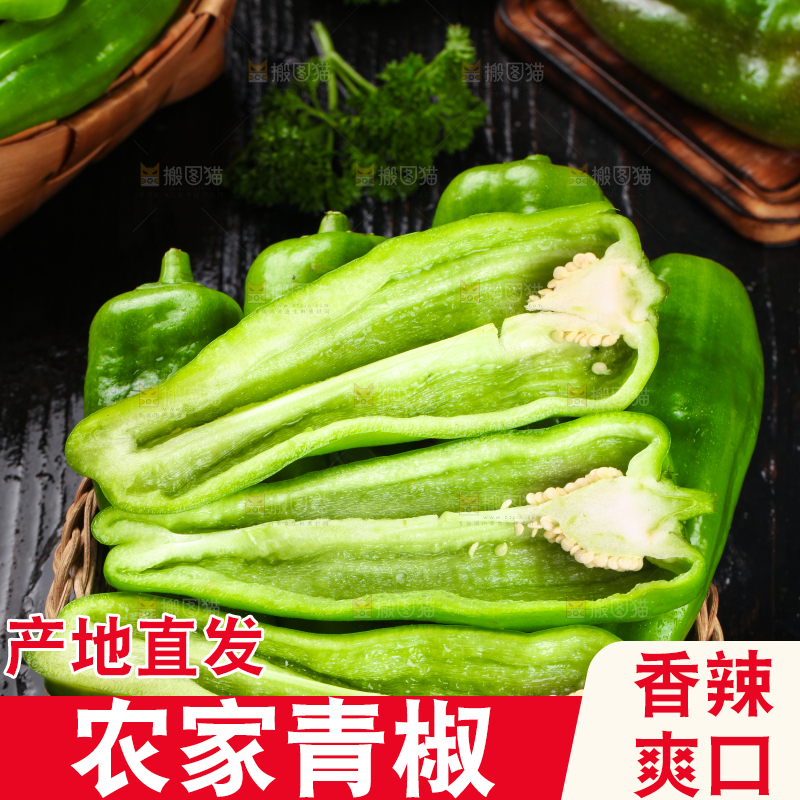 黑石板上放着青椒