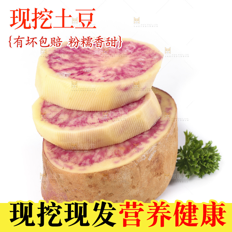 白底上放着云南七彩土豆