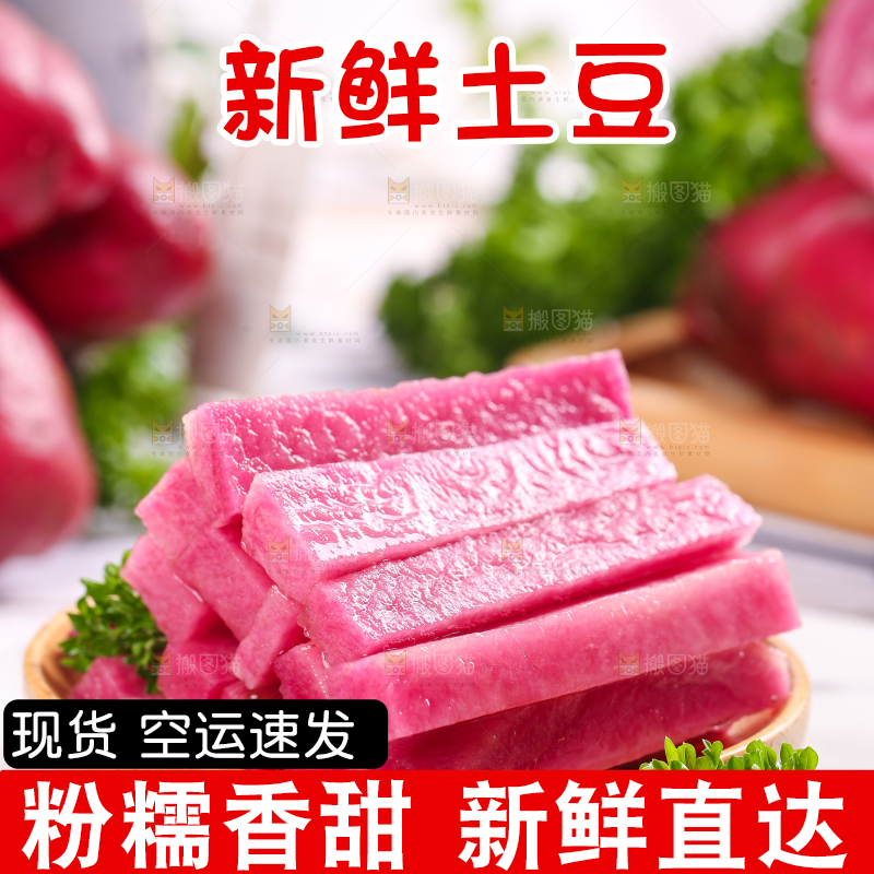 黑石板上放着红皮土豆