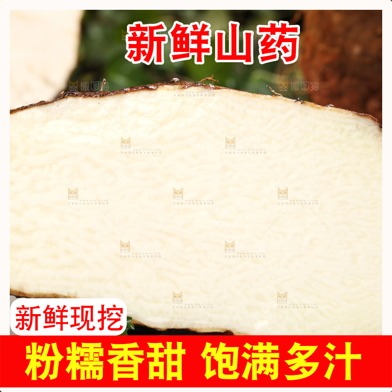 木板上的云南金秤砣山药