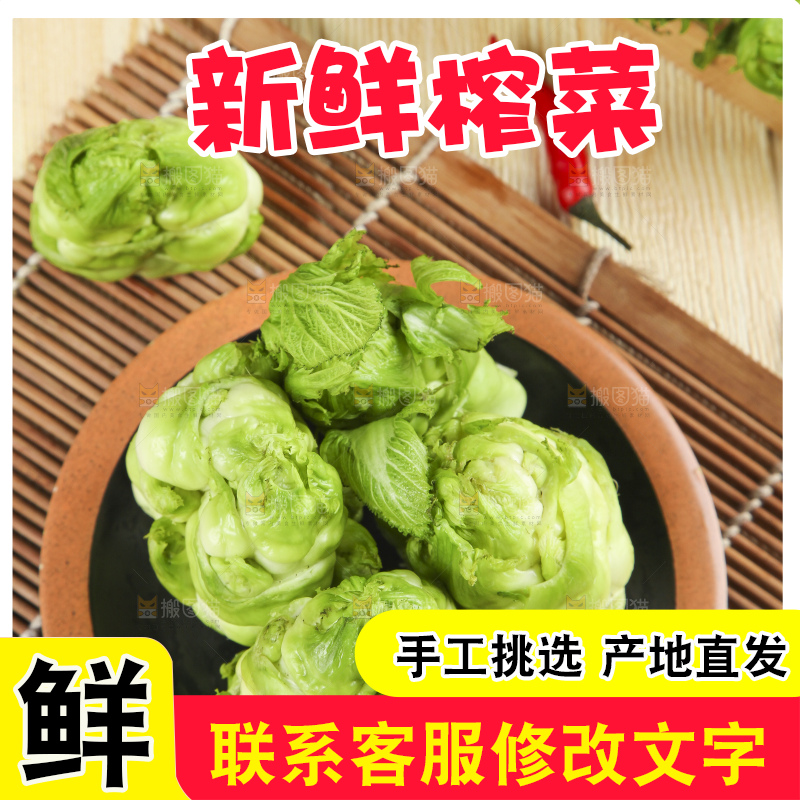 盘子里装着光头菜