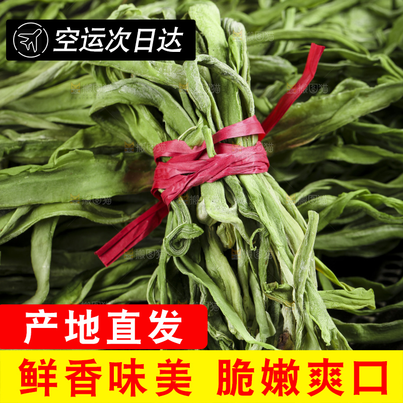 深底上放着干苔菜
