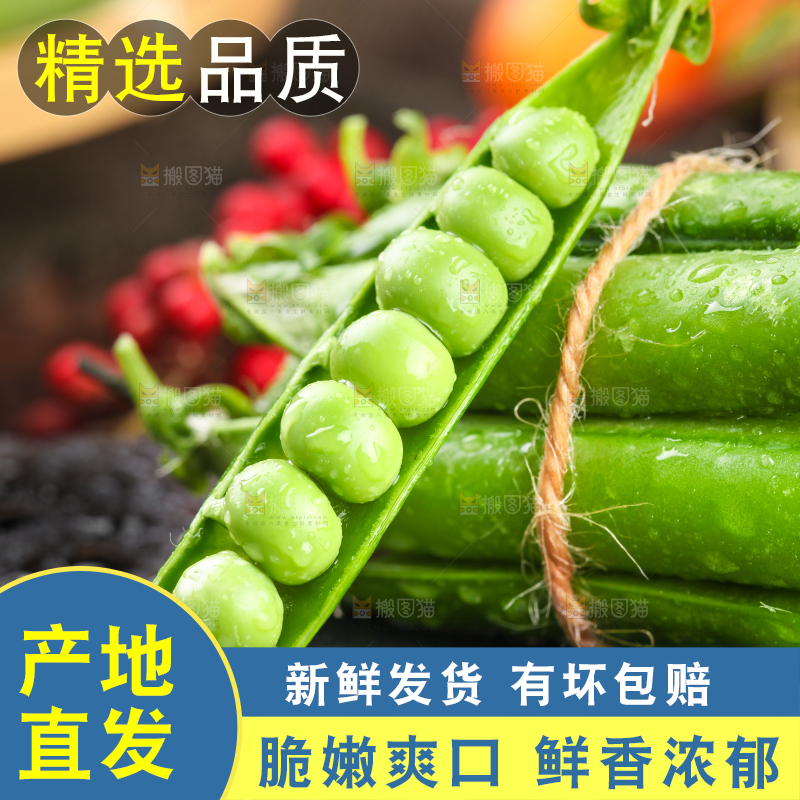 黑底上的新鲜豌豆粒