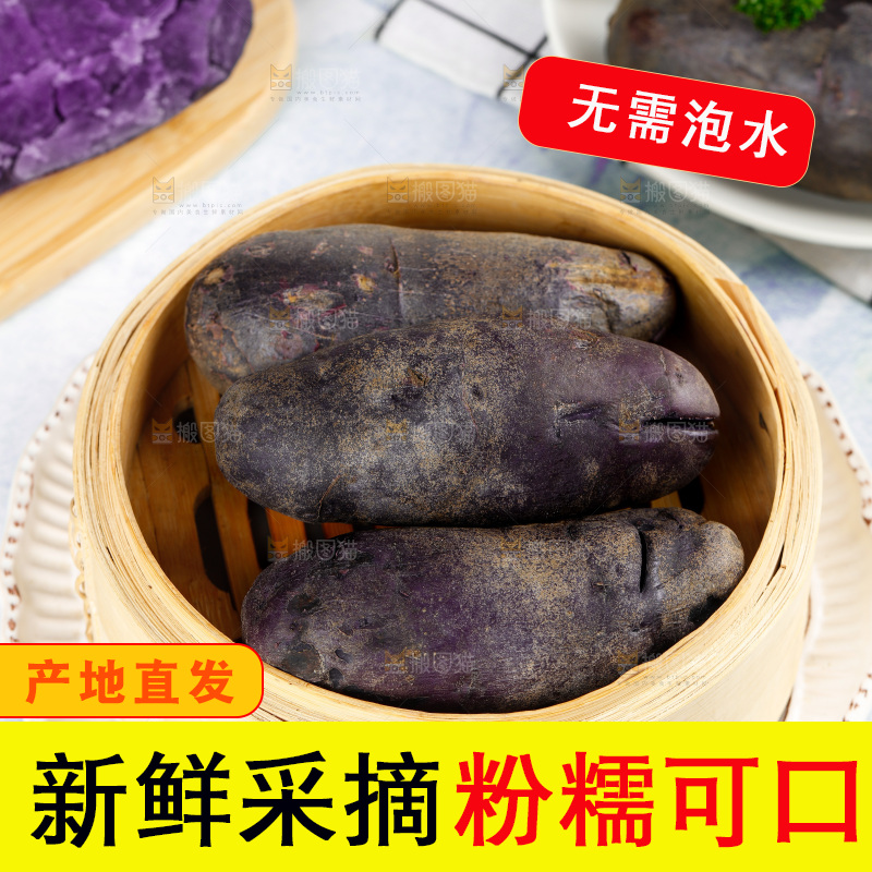 蒸笼里的农家紫土豆