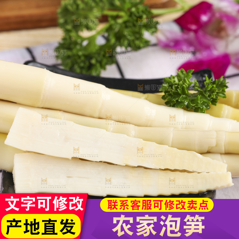 白格子底上的笋尖