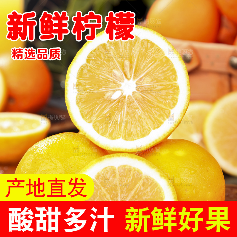 木板上摆放着柠檬