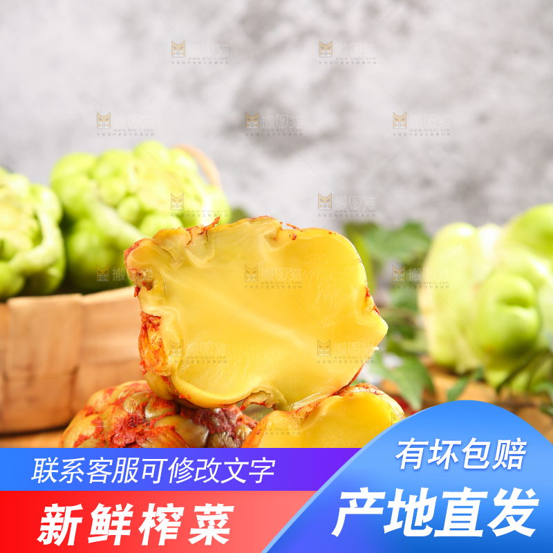 木板上的涪陵榨菜