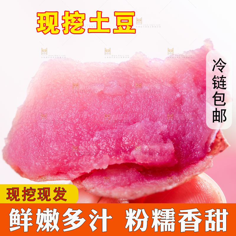 手里拿着云南红土豆
