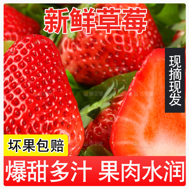 白底上放着一箱新鲜草莓