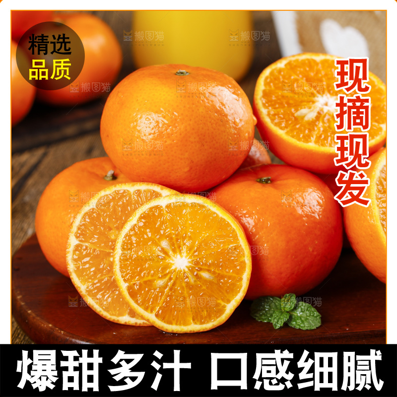 木底上放着切开的皇帝贡柑