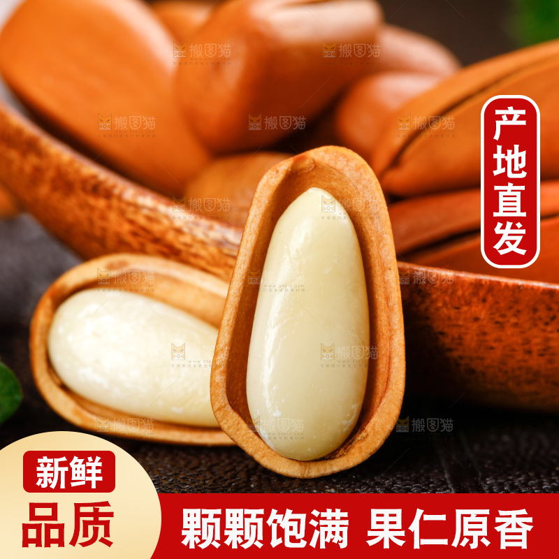 深底上摆放着松子