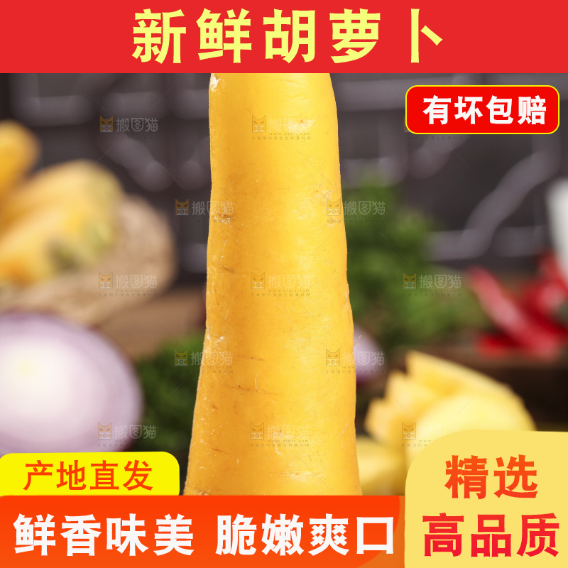 木板上的沙地胡萝卜