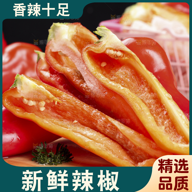 木板上放着大红辣椒