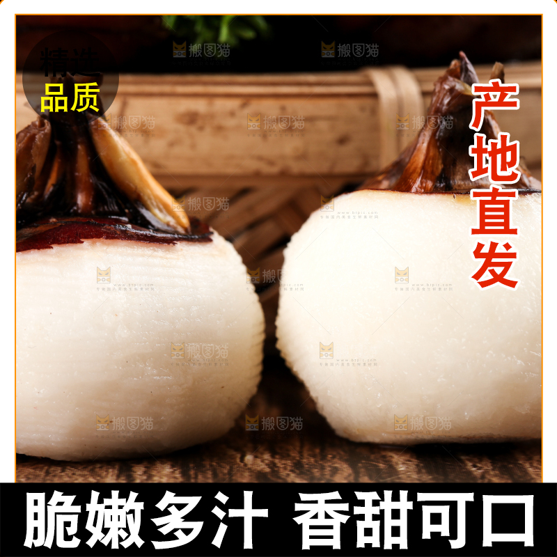 篮子里的红马蹄