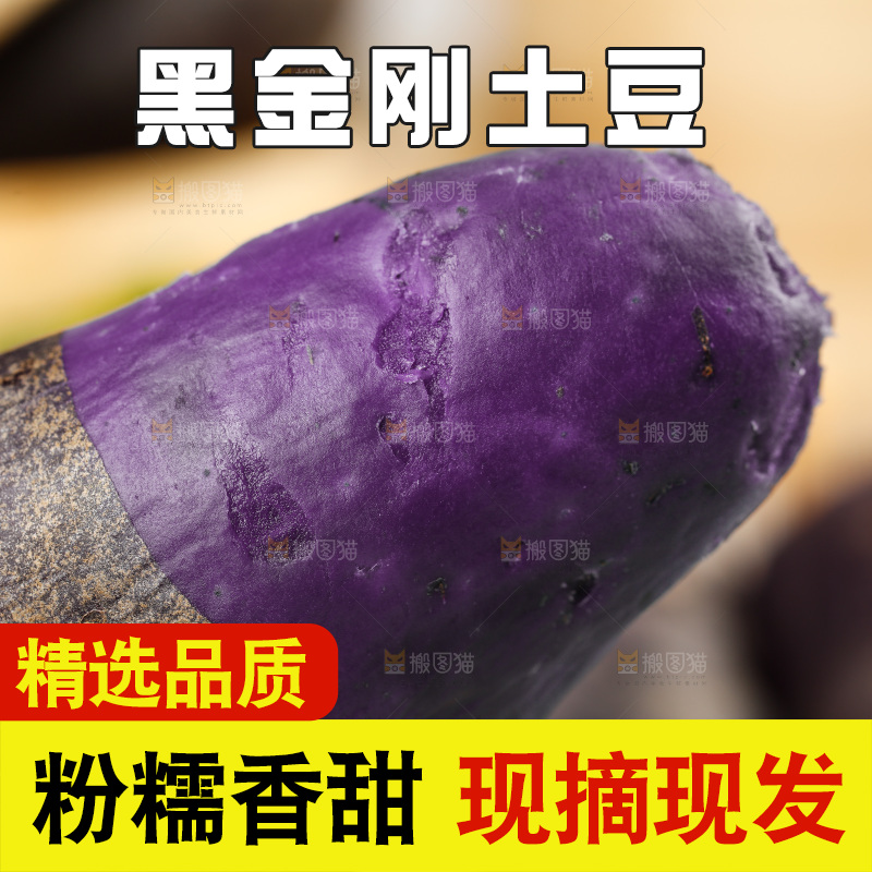 手里拿着新鲜土豆