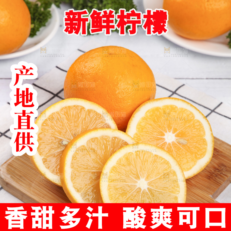白格子底上放着新西兰柠檬