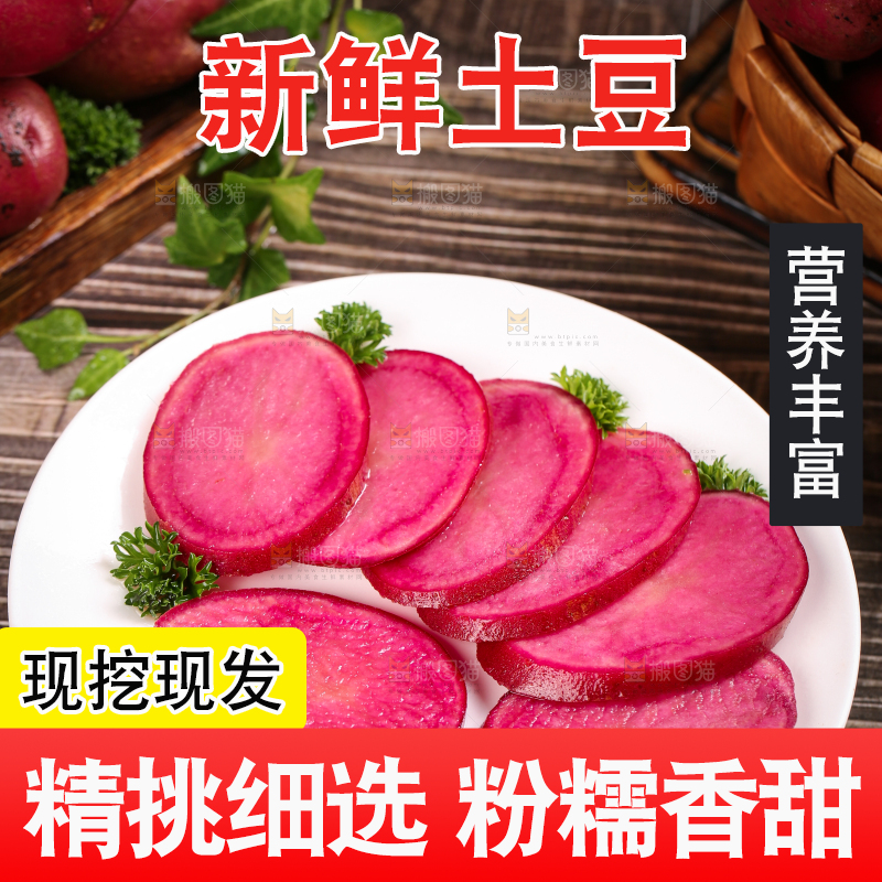 盘子里装着新鲜红土豆