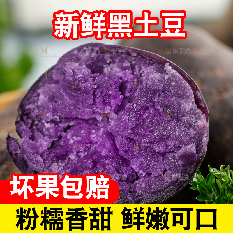 蒸笼里的农家紫土豆