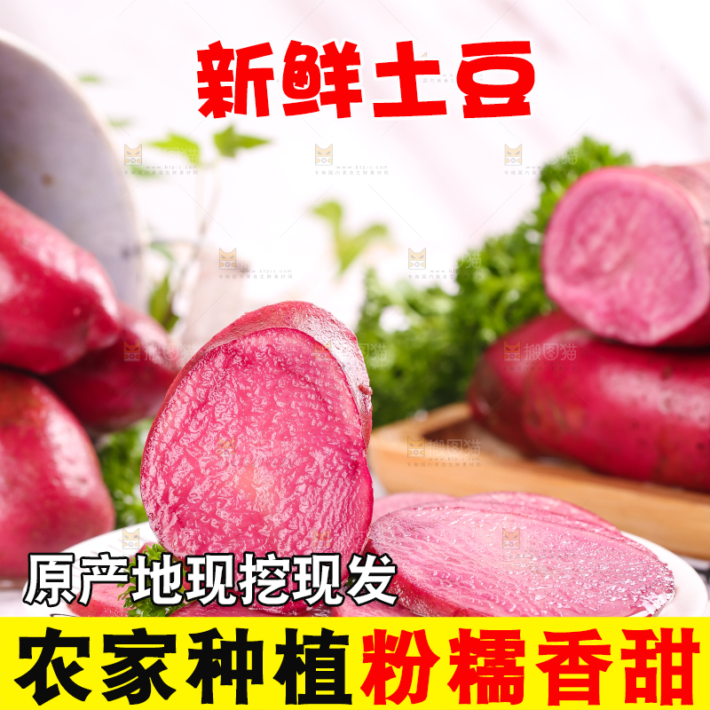 盘子里装着新鲜红土豆