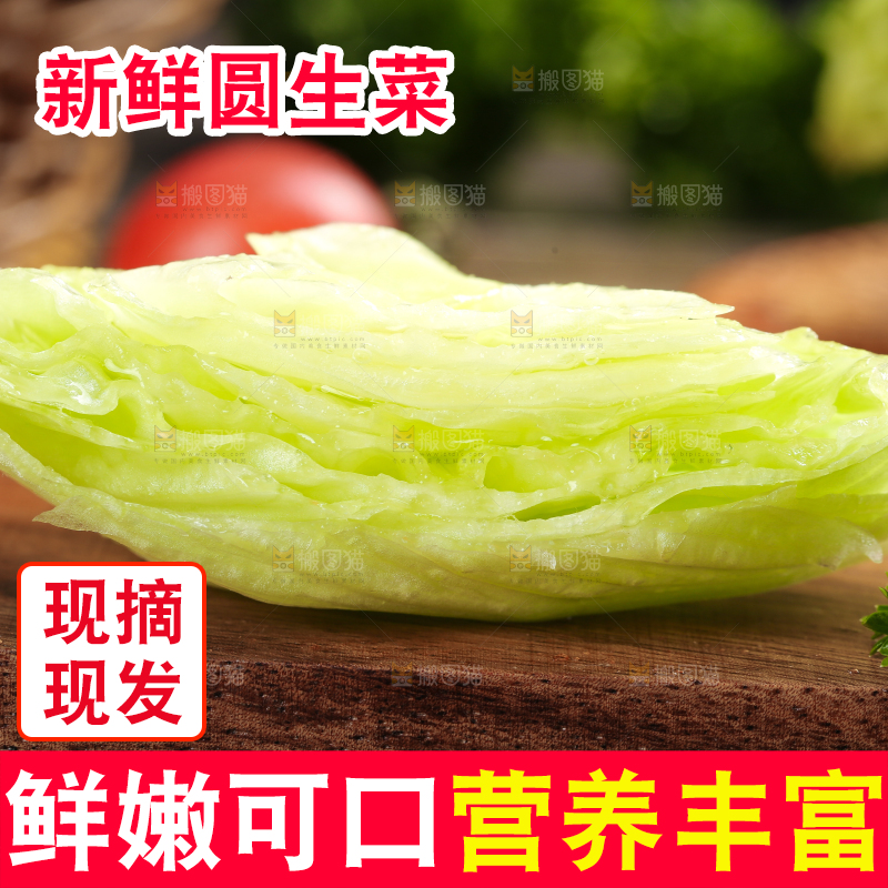 木板上的圆形生菜叶
