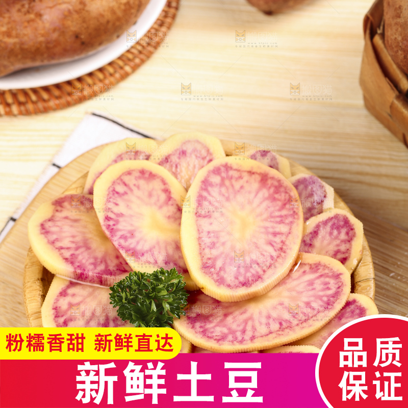 盘子里装着土豆片