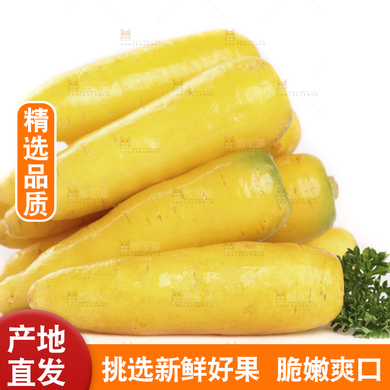 白底上放着黄皮胡萝卜