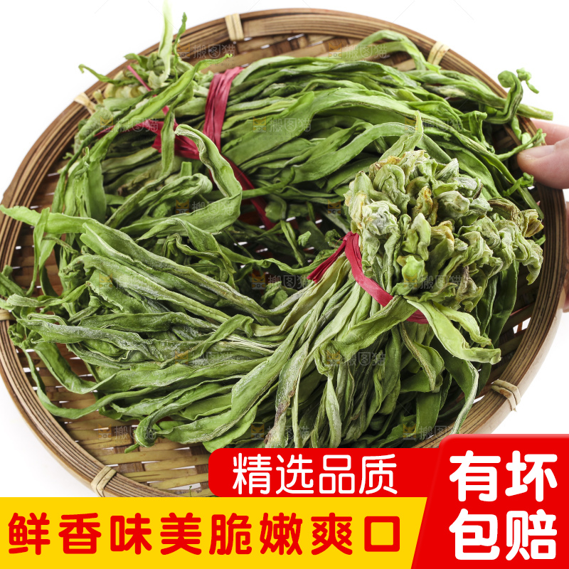 盘子里放着无叶贡菜