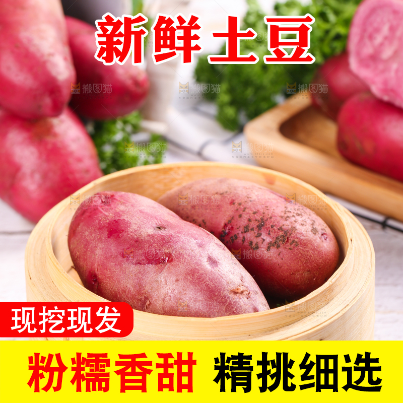 蒸笼里放着新鲜红土豆