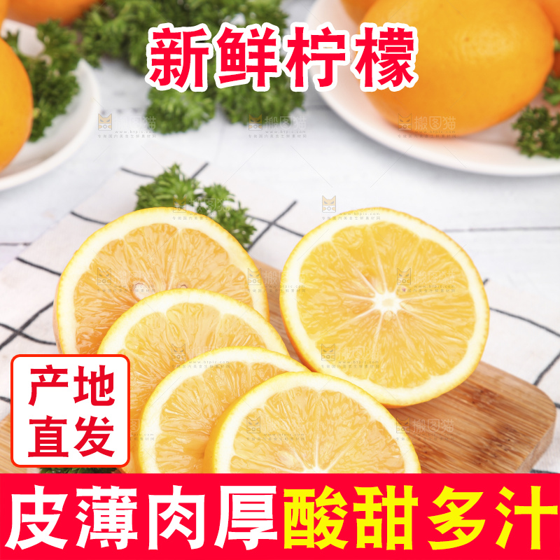 白格子底上放着新西兰柠檬